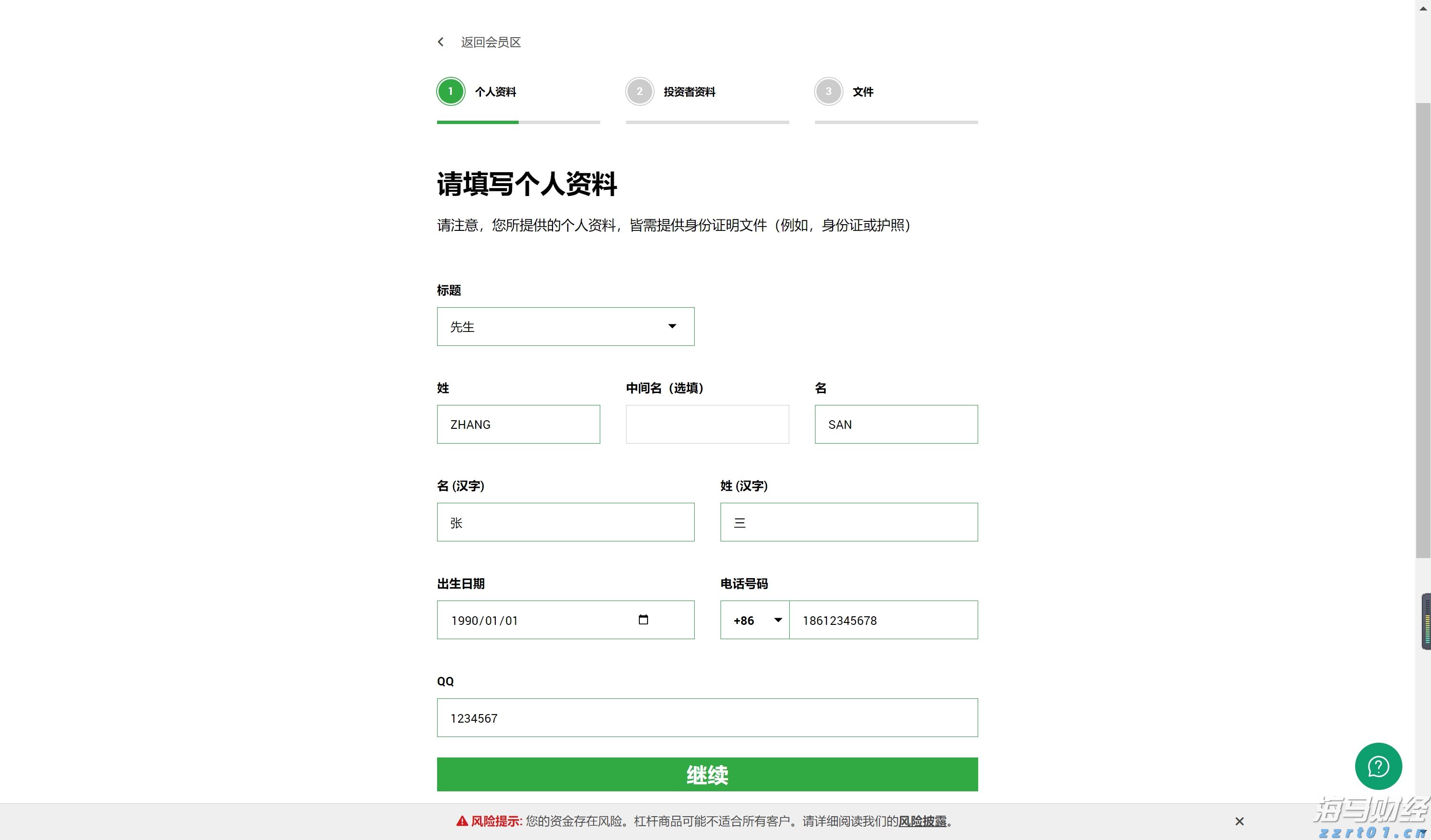 泰康人寿宣城中支重疾先赔保险金24万元